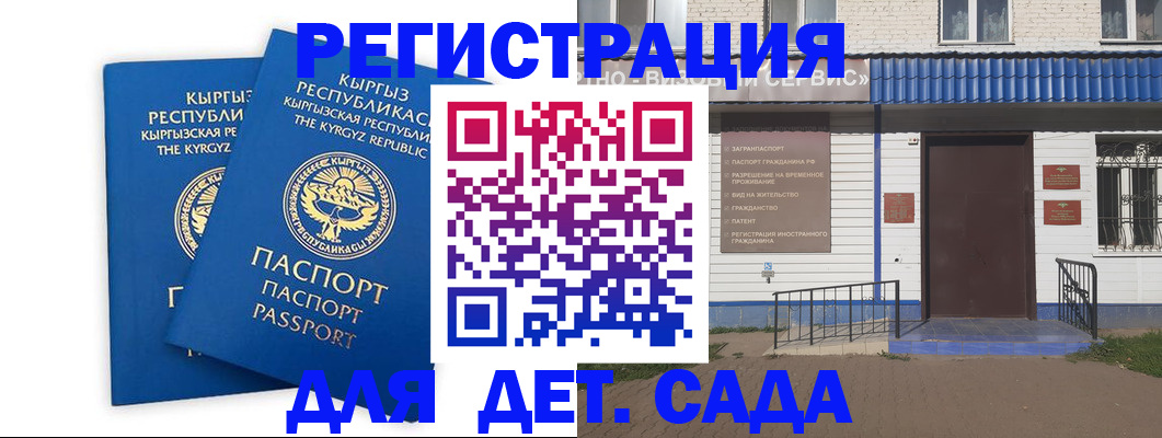 прописка иностранных граждан в Николаевске