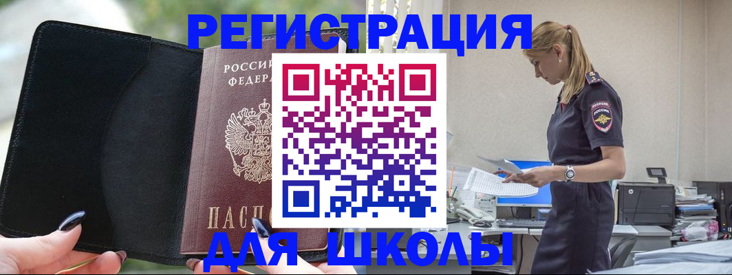 прописка в квартире в Николаевске