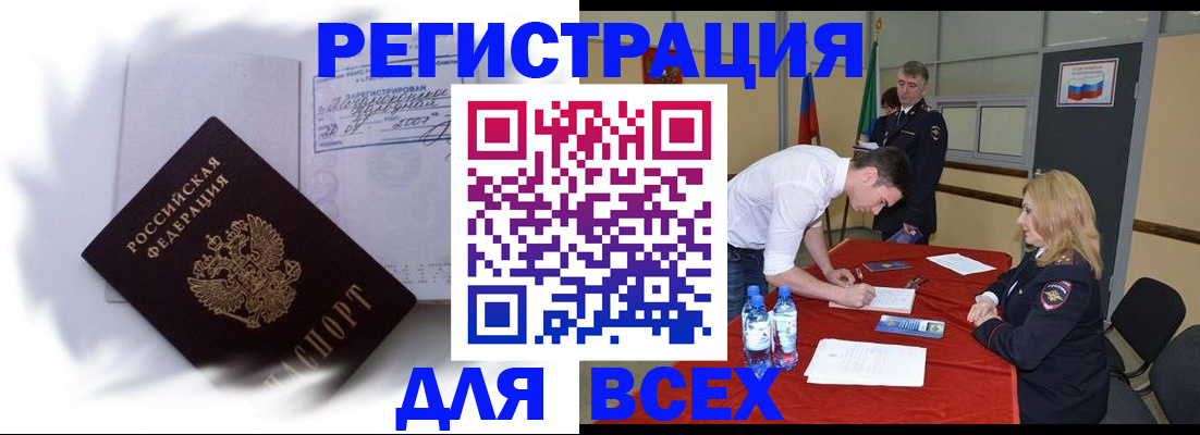 временная регистрация надежно в Николаевске