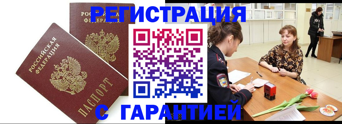 временная регистрация госуслуги в Николаевске